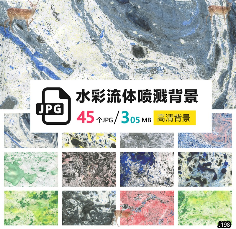 45张JPG高清水彩颜料喷溅流体抽象艺术效果背景素材 设计素材 sucaiwan.com