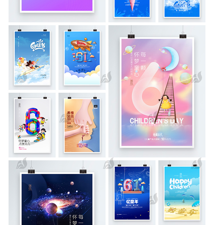 921款61六一儿童节快乐商场超市宣传活动促销展板海报设计PSD素材模板 设计素材 sucaiwan.com