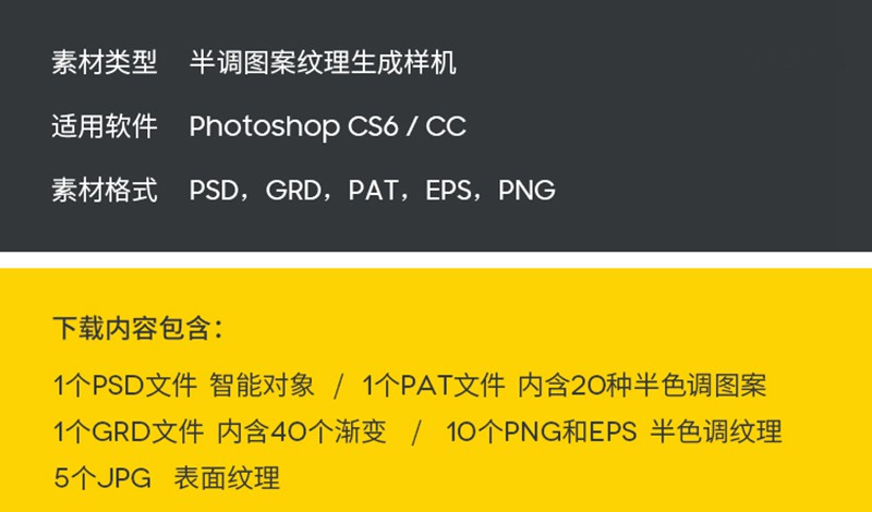 PS复古彩色半调纹理图案图片照片底纹线描版画效果PSD样机素材 APP UI sucaiwan.com