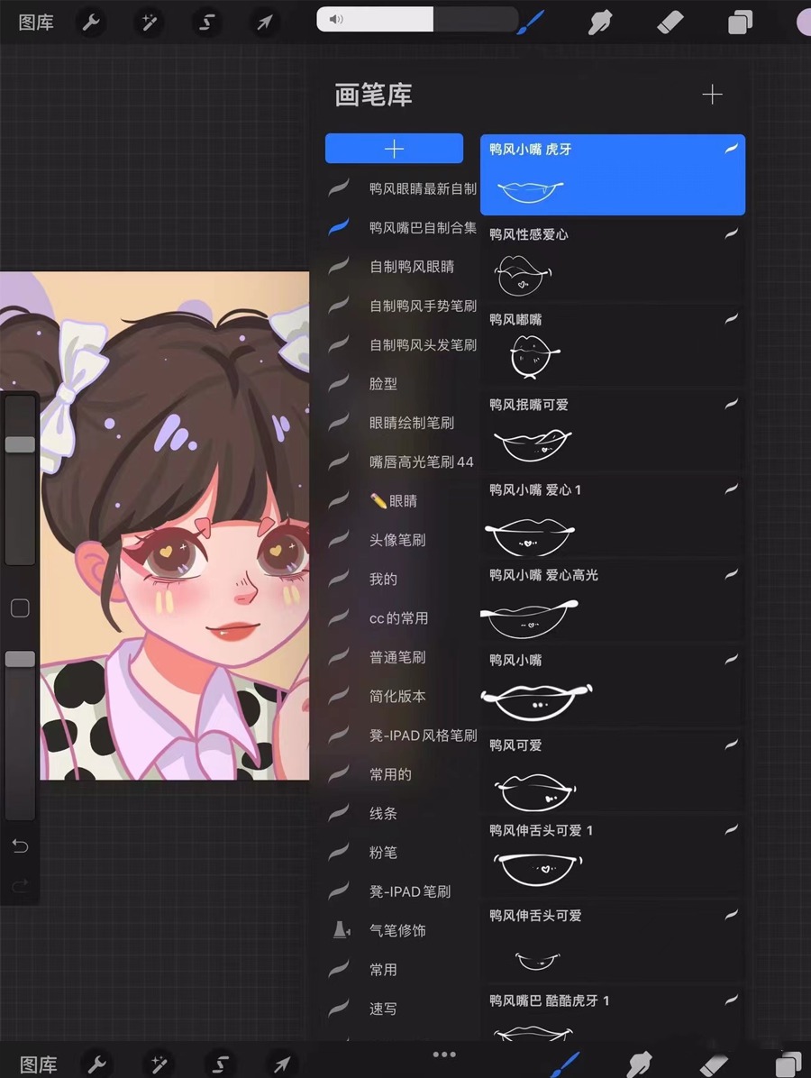 笔刷素材-334款鸭风卡通插画笔刷合集 笔刷资源 sucaiwan.com