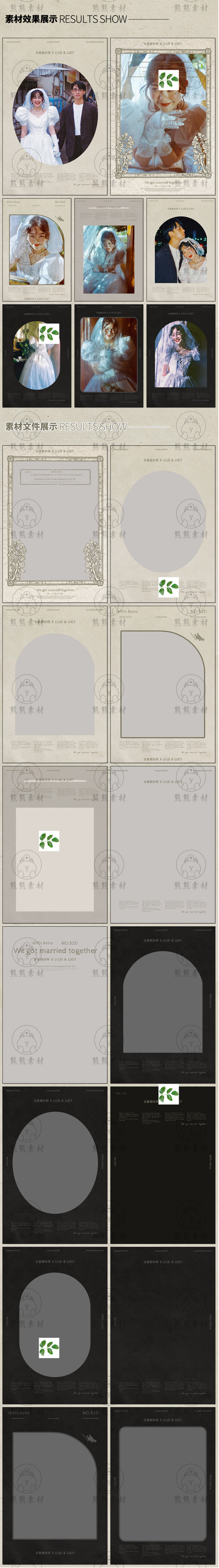 14款法式复古民国风古董婚纱写真摄影楼后期修图排版设计PSD模板素材 图片素材 sucaiwan.com