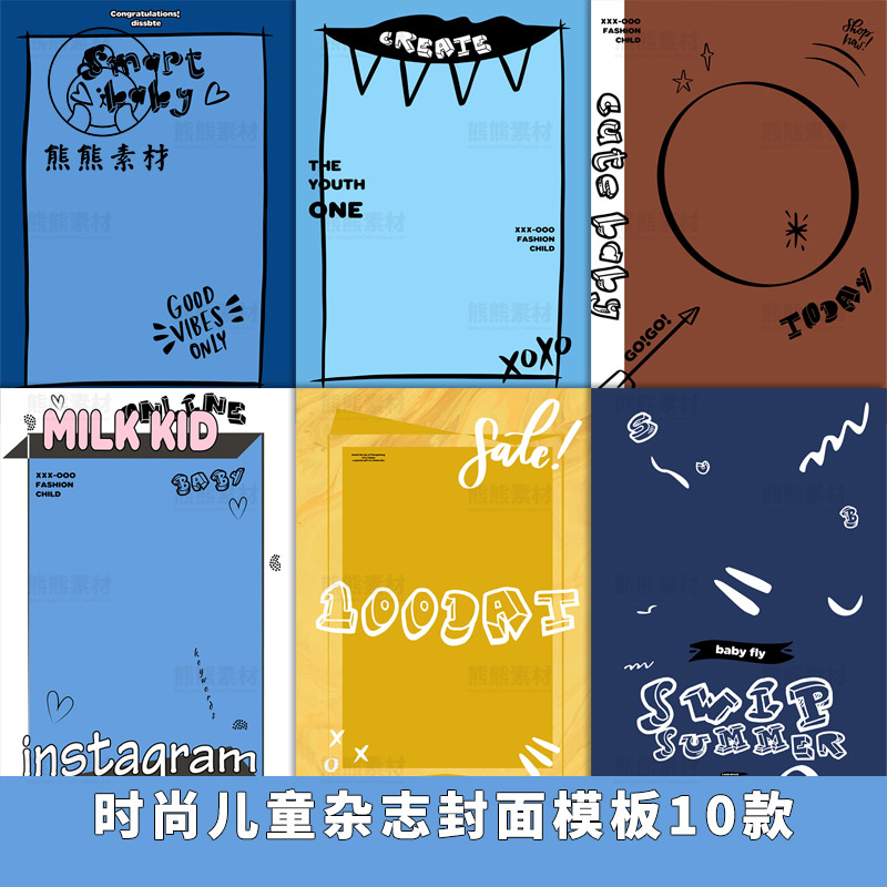 10款时尚杂志封面儿童宝宝写真摄影楼后期排版设计PSD文字体模版素材 图片素材 sucaiwan.com