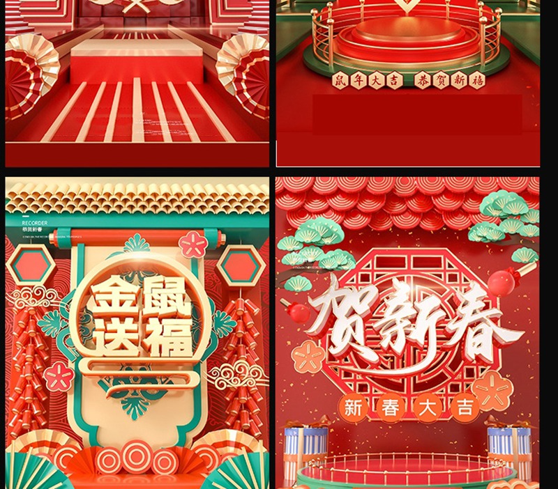 C4D鼠年过年新年春节电商海报模型工程模型素材 OCtane渲染无贴图 图片素材 sucaiwan.com