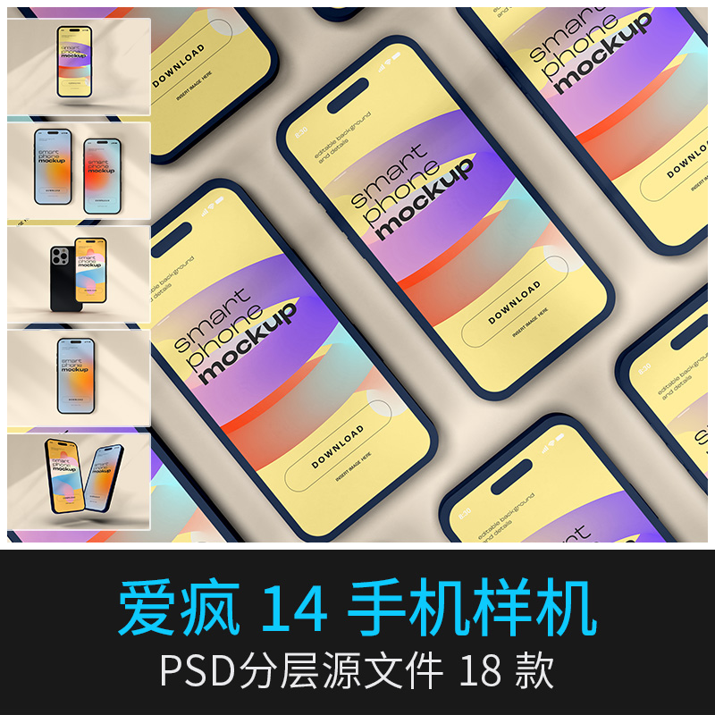 18款iPhone14 平果手机UI界面新款效果图展示VI智能贴图PSD样机PS素材 图片素材 sucaiwan.com