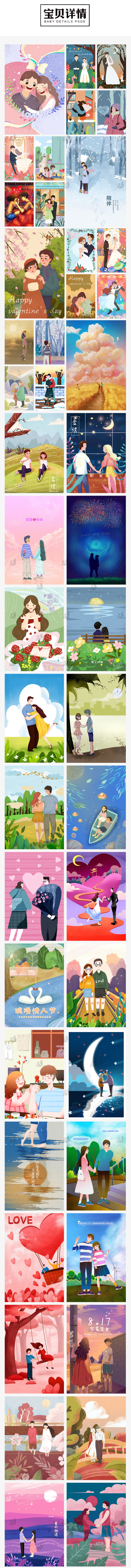 131款2月14白色情人节节日促销宣传活动插画海报背景psd设计素材模板 图片素材 sucaiwan.com