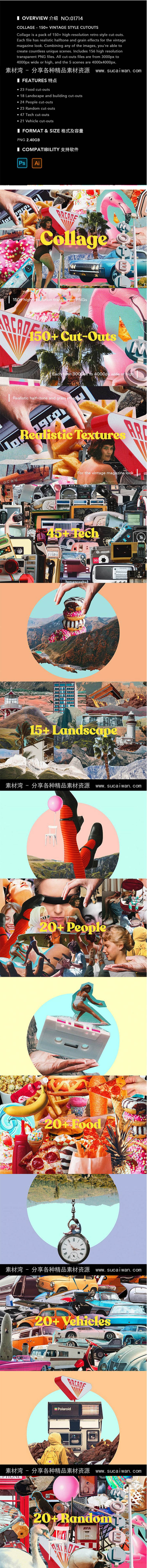 美式欧美潮流复古艺术波普风Ins剪纸拼贴画PNG免扣图片设计素材PS 设计素材 sucaiwan.com