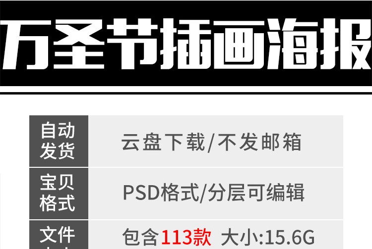 113款卡通万圣节南瓜魔法夜舞会宣传活动背景插画海报PSD设计素材模板 图片素材 sucaiwan.com