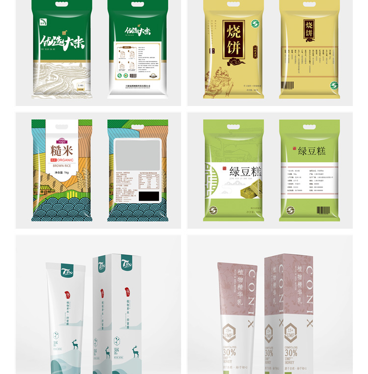 644款食品礼盒易拉罐手提袋平面样机包装模型展开图AI/PSD设计素材模板 图片素材 sucaiwan.com