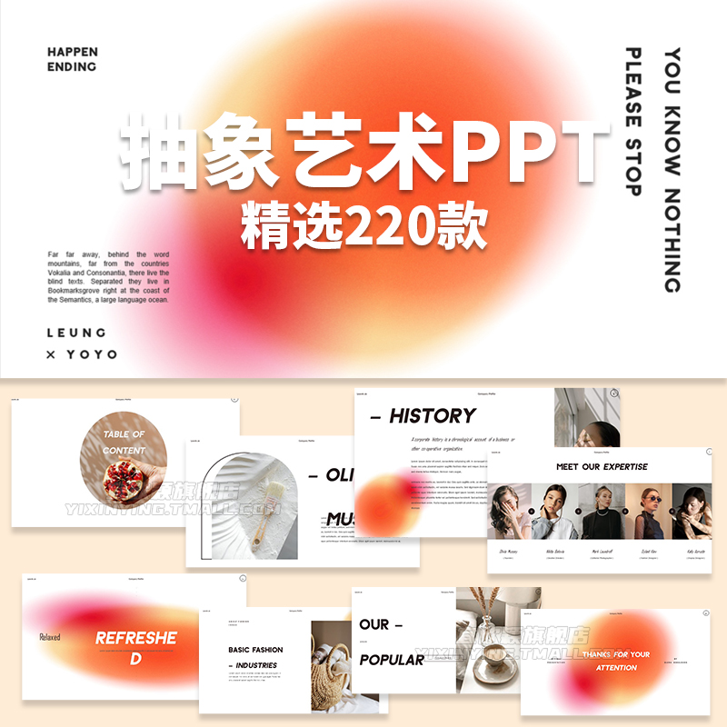 220款ppt模板高级感艺术简约毕业答辩商务工作总结汇报作品集素材模版 设计素材 sucaiwan.com