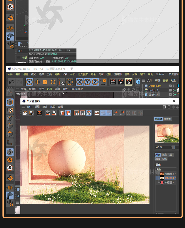 oc渲染器4.0 octane2020水印汉化学习版C4D插件支持R19 21 23 25 插件预设 sucaiwan.com
