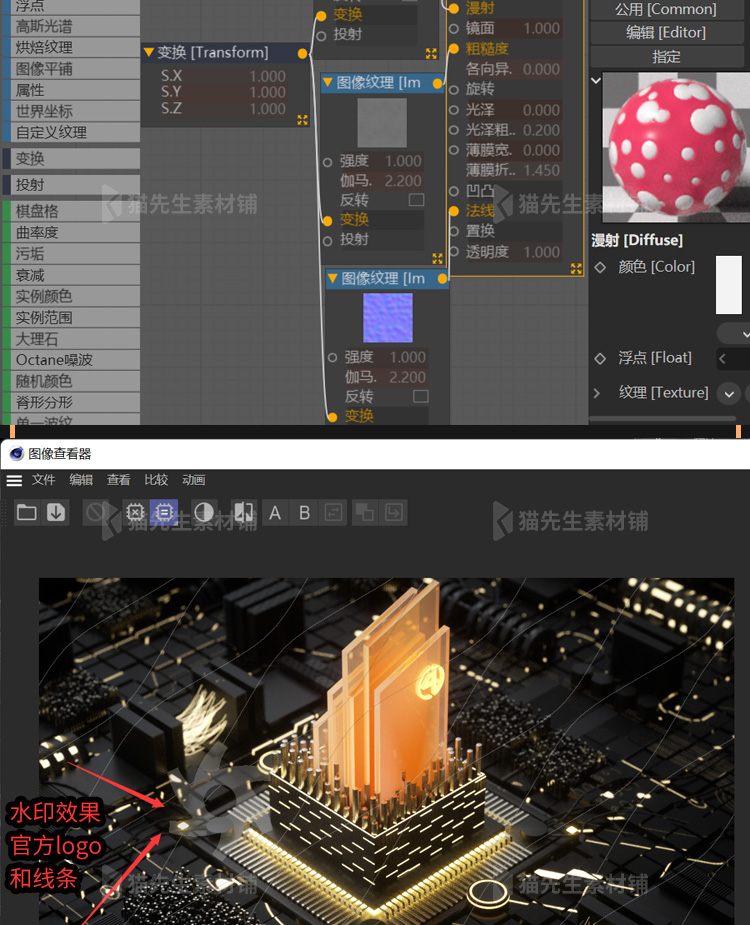 oc渲染器4.0 octane2020水印汉化学习版C4D插件支持R19 21 23 25 插件预设 sucaiwan.com