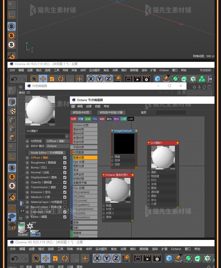 oc渲染器4.0 octane2020水印汉化学习版C4D插件支持R19 21 23 25 插件预设 sucaiwan.com