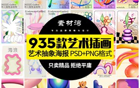 935款多彩艺术抽象几何海报促销插画3D渐变平面图案kv设计PNG免扣素材