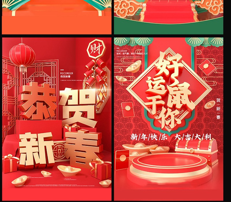 C4D鼠年过年新年春节电商海报模型工程模型素材 OCtane渲染无贴图 图片素材 sucaiwan.com