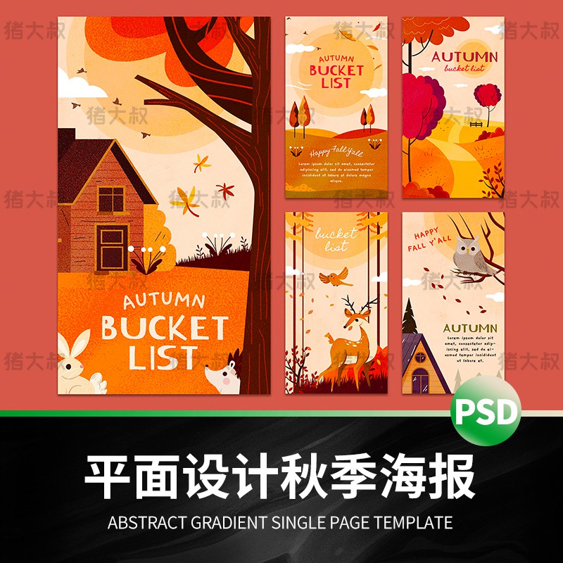 11款唯美平面设计秋天落叶树木动物场景插画psd海报素材ins设计模板 图片素材 sucaiwan.com