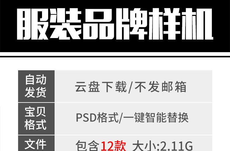 12款服装品牌文创产品样机智能贴图展示衍生周边效果提案PSD设计素材 图片素材 sucaiwan.com