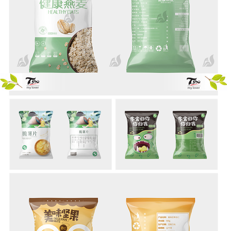 644款食品礼盒易拉罐手提袋平面样机包装模型展开图AI/PSD设计素材模板 图片素材 sucaiwan.com