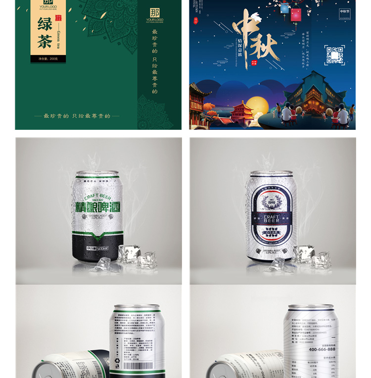 644款食品礼盒易拉罐手提袋平面样机包装模型展开图AI/PSD设计素材模板 图片素材 sucaiwan.com