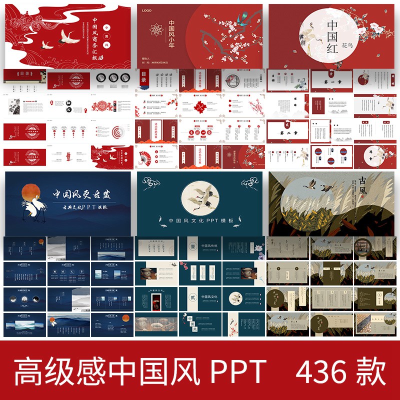 436款高级感中国风ppt模板茶白淡雅复古传统古典中式答辩工作汇报素材 设计素材 sucaiwan.com