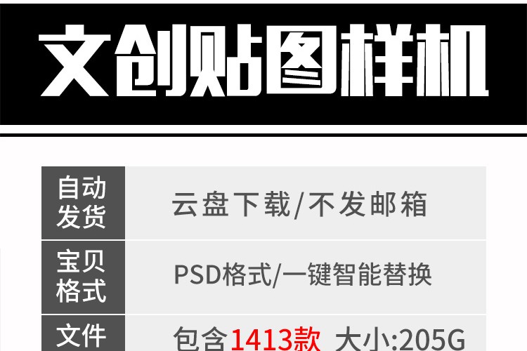 1300款文创品牌样机VI衍生周边产品包装设计效果海报展示PS贴图PSD素材 图片素材 sucaiwan.com