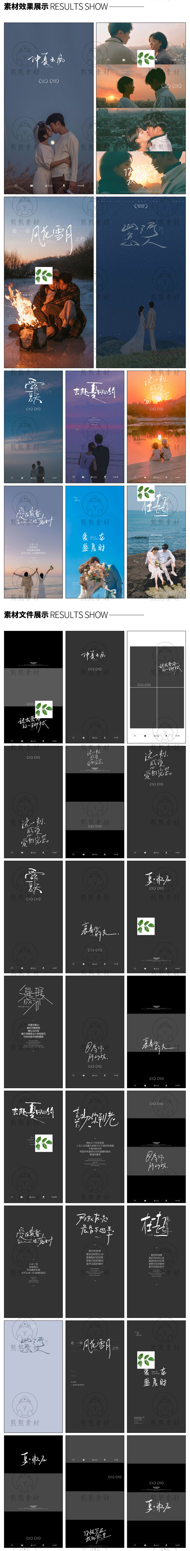 24款手绘中文电影风海报婚纱写真摄影楼后期文字排版设计PSD模板素材 图片素材 sucaiwan.com