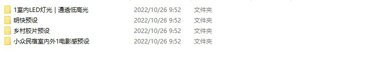 28款小红书网红苜光婚纱照预设 PS高级感婚礼跟拍调色柔美人像滤镜LR预设 插件预设 sucaiwan.com