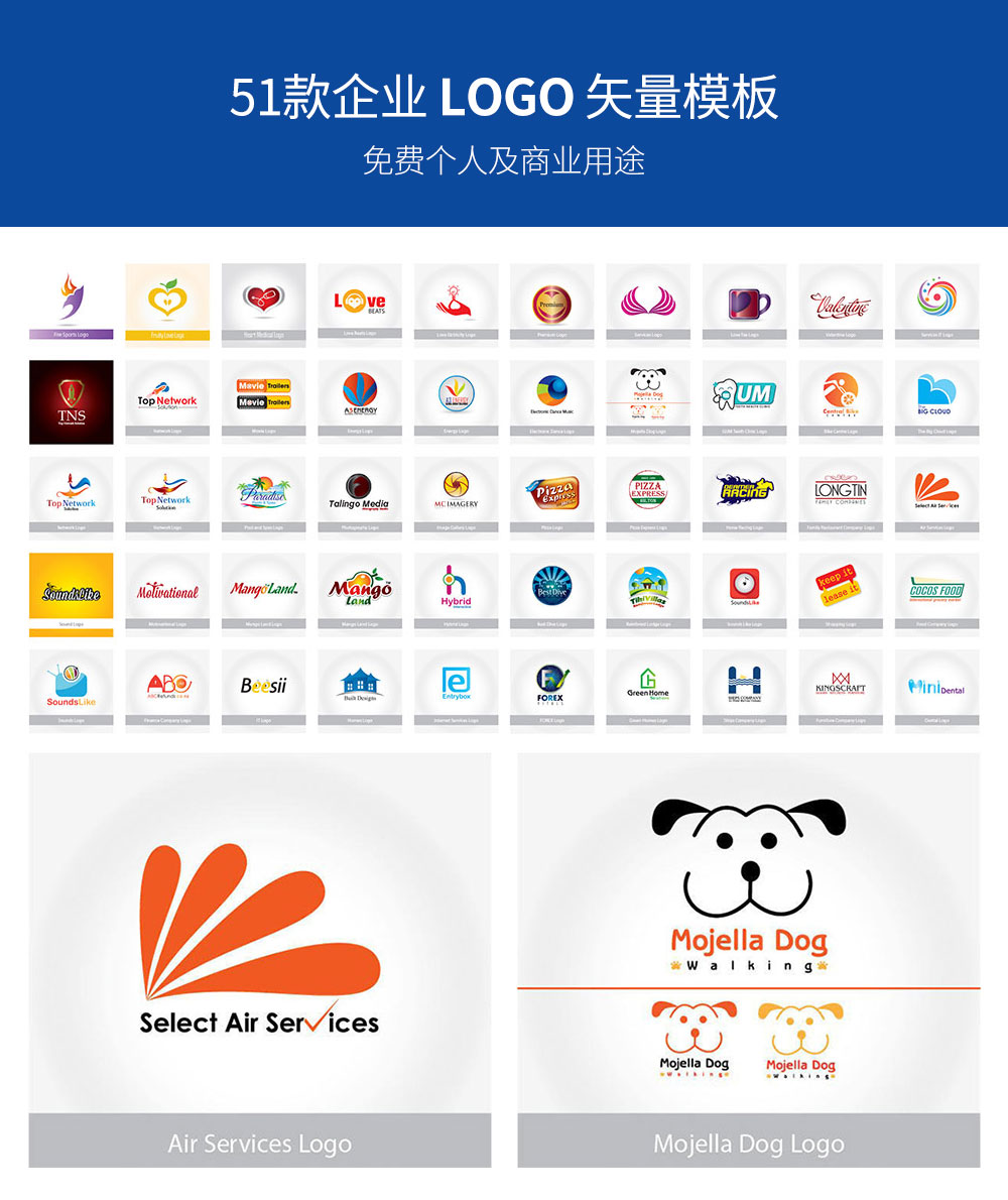 51款企业 LOGO 矢量模板，AI源文件 图片素材 sucaiwan.com