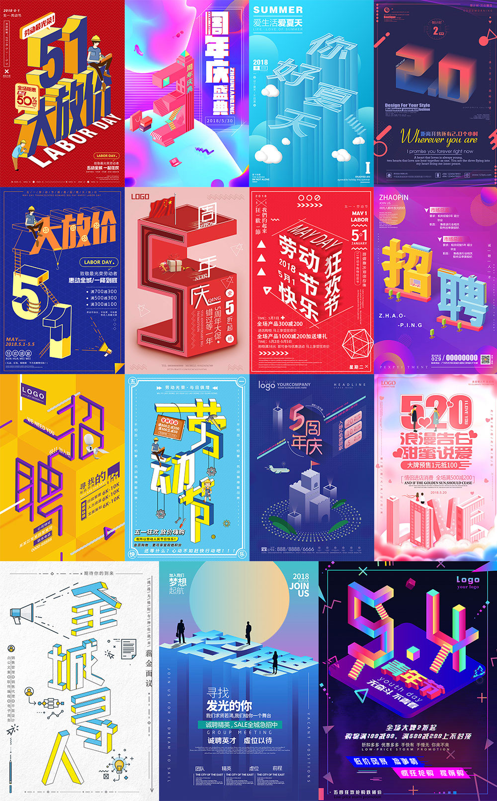 15张3D立体海报合集，PSD源文件 样机素材 sucaiwan.com