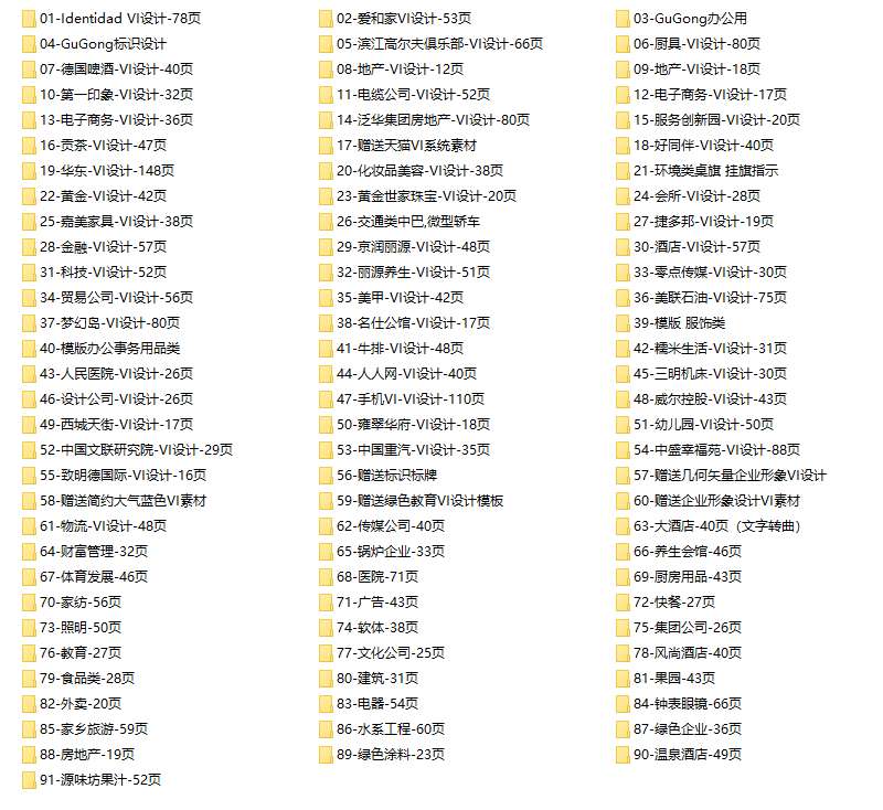 214套企业VI手册设计模板全套方案 样机素材 第2张-素材湾丨精选海外优质设计素材资源 214套企业VI手册设计模板全套方案 样机素材 sucaiwan.com