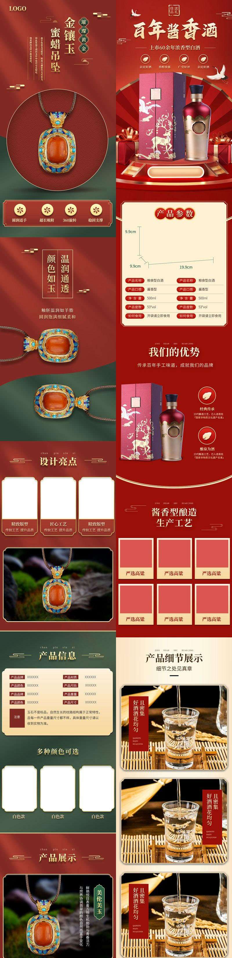 185套电商详情页设计模板PSD 样机素材 sucaiwan.com