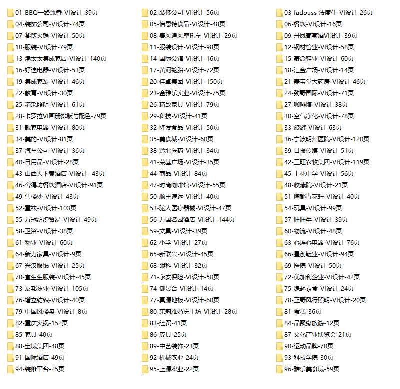 214套企业VI手册设计模板全套方案 样机素材 第3张-素材湾丨精选海外优质设计素材资源 214套企业VI手册设计模板全套方案 样机素材 sucaiwan.com