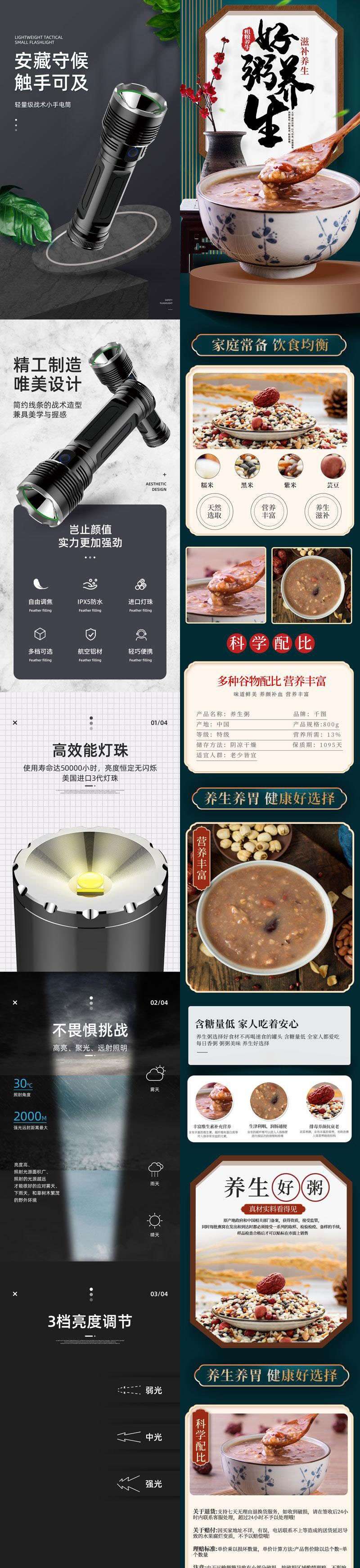 185套电商详情页设计模板PSD 样机素材 sucaiwan.com