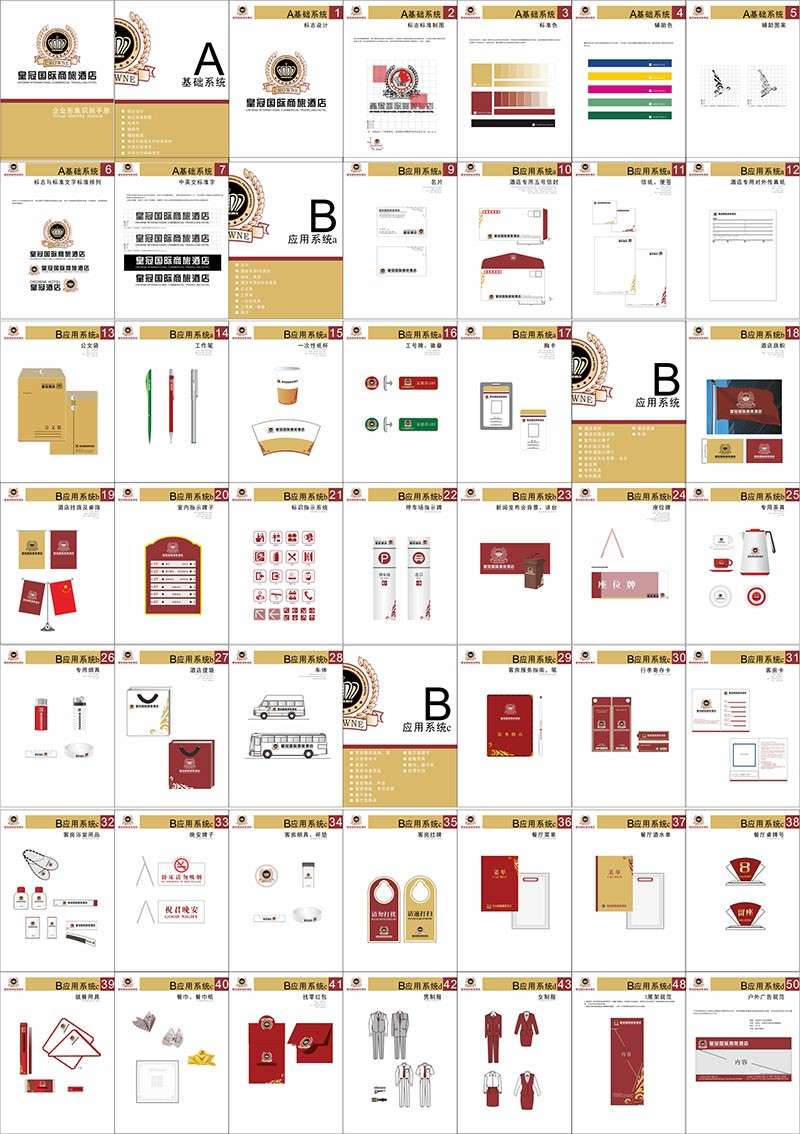 214套企业VI手册设计模板全套方案 样机素材 第7张-素材湾丨精选海外优质设计素材资源 214套企业VI手册设计模板全套方案 样机素材 sucaiwan.com
