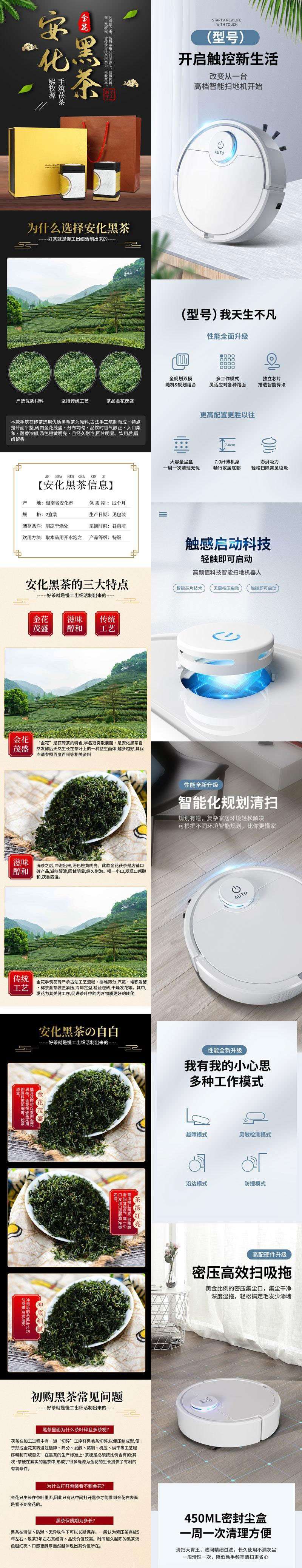 185套电商详情页设计模板PSD 样机素材 sucaiwan.com