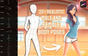 人物3D模型Procreate笔刷