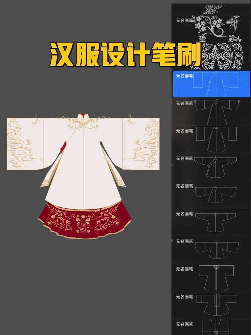 汉服设计Procreate笔刷 笔刷资源 sucaiwan.com