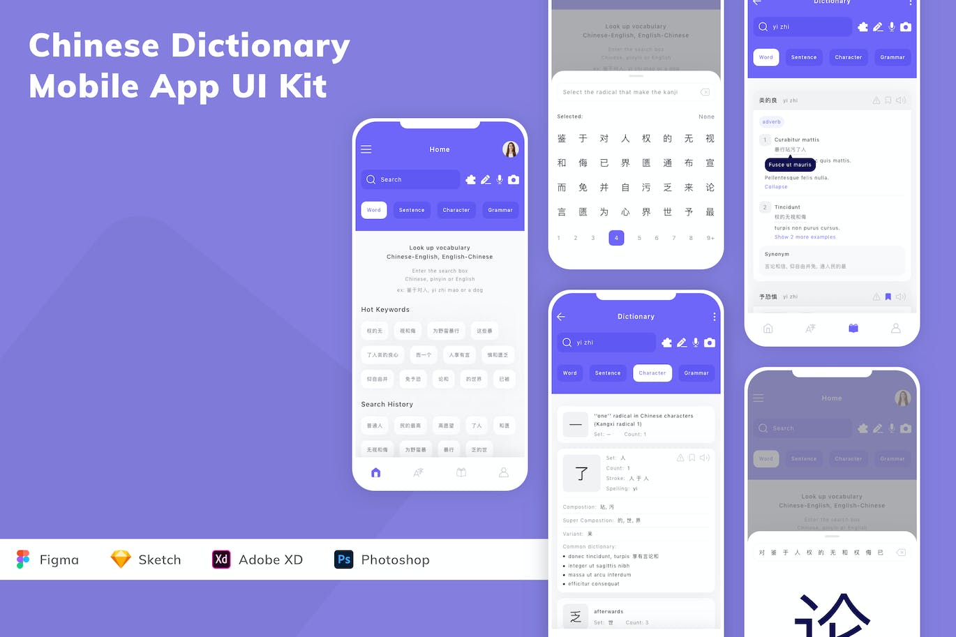 汉语词典App应用程序UI设计模板套件 Chinese Dictionary Mobile App UI Kit APP UI sucaiwan.com