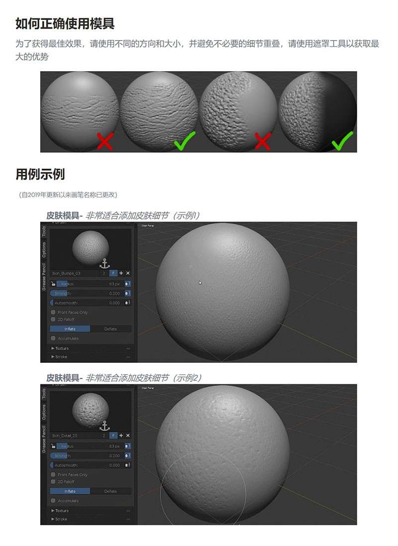 500+Blender建模雕刻笔刷 笔刷资源 sucaiwan.com
