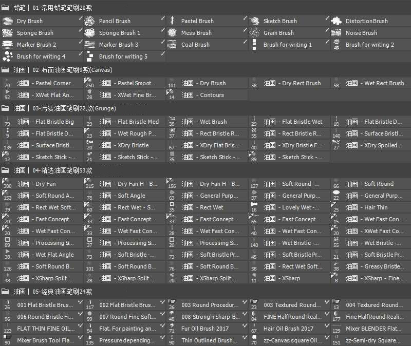 120+油画蜡笔质感PS笔刷套装 笔刷资源 sucaiwan.com