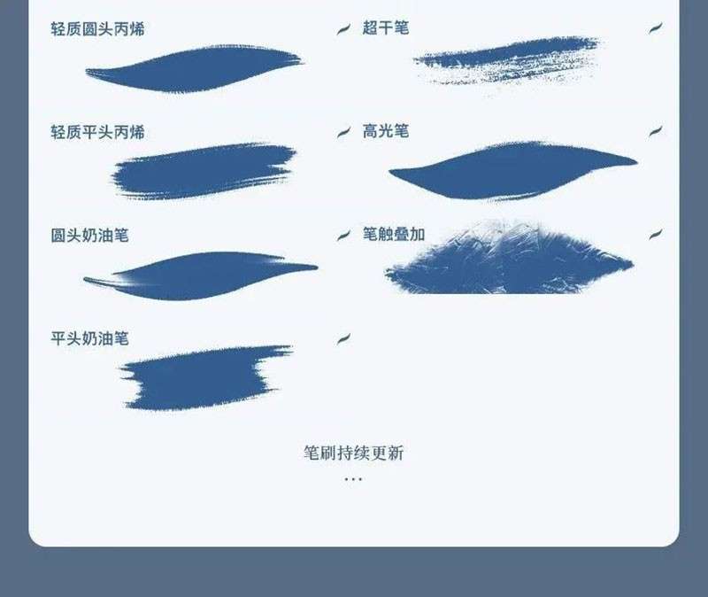 34个真实油画质感的Procreate笔刷 笔刷资源 sucaiwan.com