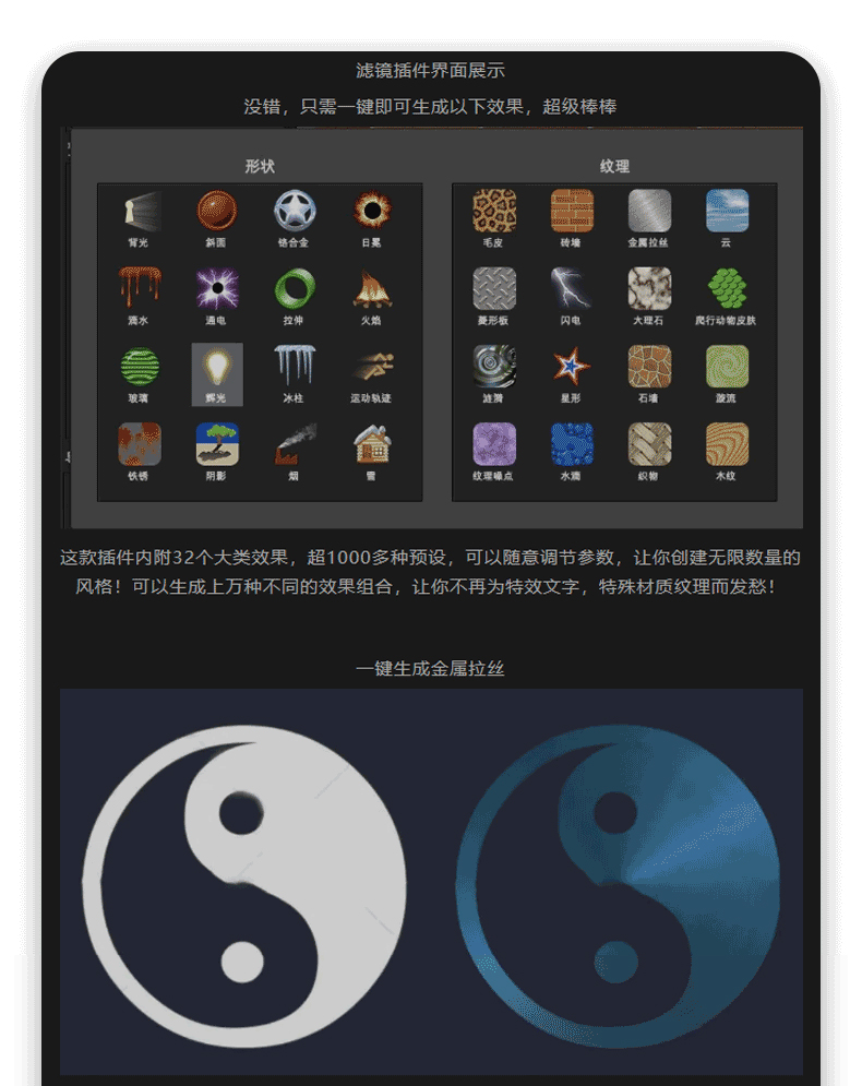 PS插件：PS眼睛糖果滤镜2023扩展Alien Skin Eye Candy7汉化版支持WIN/MAC&M1 插件预设 sucaiwan.com