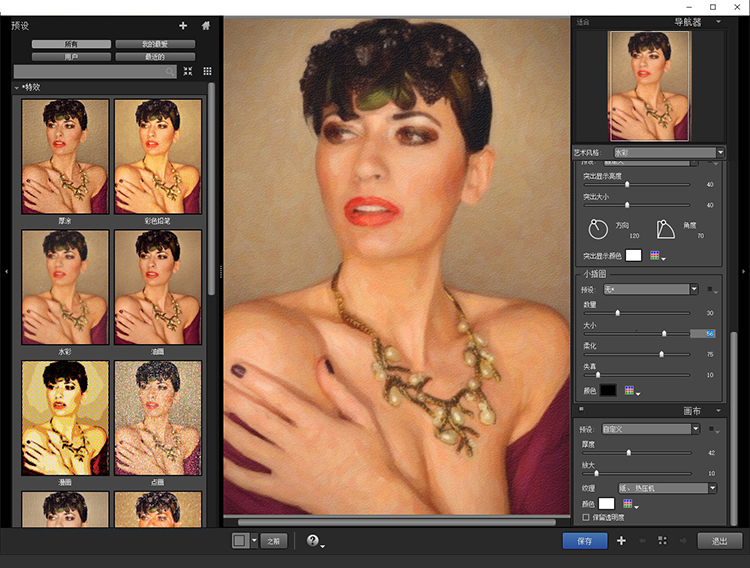 PS插件：ps油画插件 Snap Art v4.1.3.汉化版 照片一键转手绘水彩漫画素描插件win/mac 插件预设 sucaiwan.com