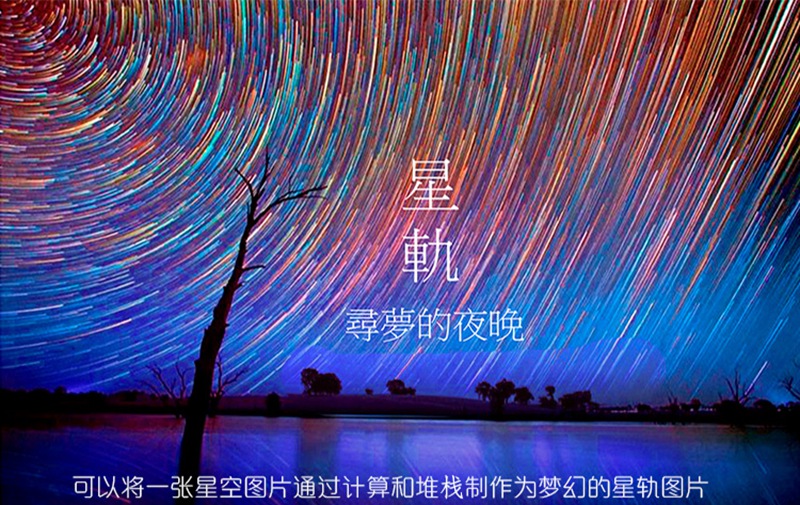PS插件：ps插件滤镜starstail半岛雪人扩展面板+Startrails2.3独立中文版星轨堆栈星空CC2023win/mac 插件预设 sucaiwan.com