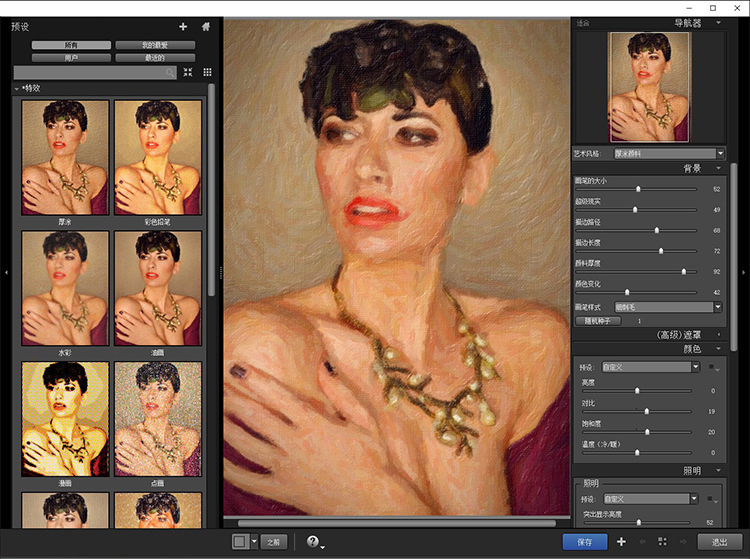 PS插件：ps油画插件 Snap Art v4.1.3.汉化版 照片一键转手绘水彩漫画素描插件win/mac 插件预设 sucaiwan.com