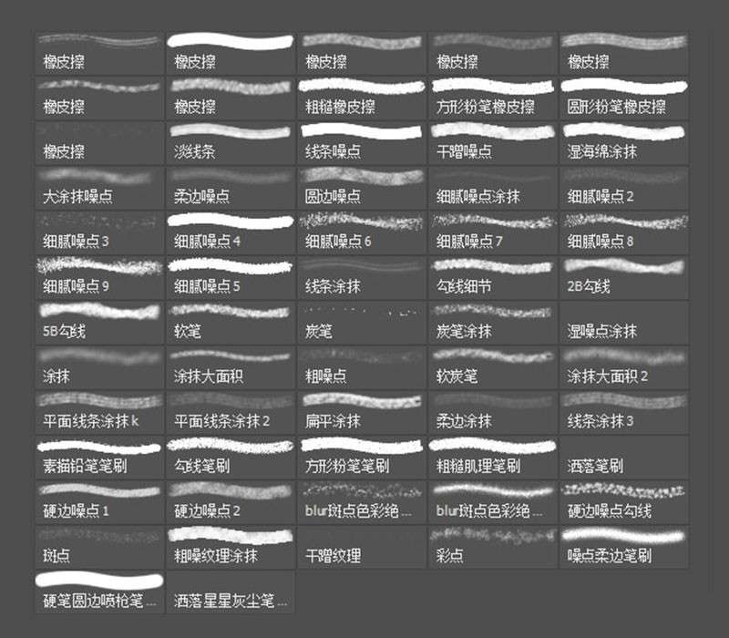 62个超细腻颗粒噪点PS笔刷 笔刷资源 sucaiwan.com