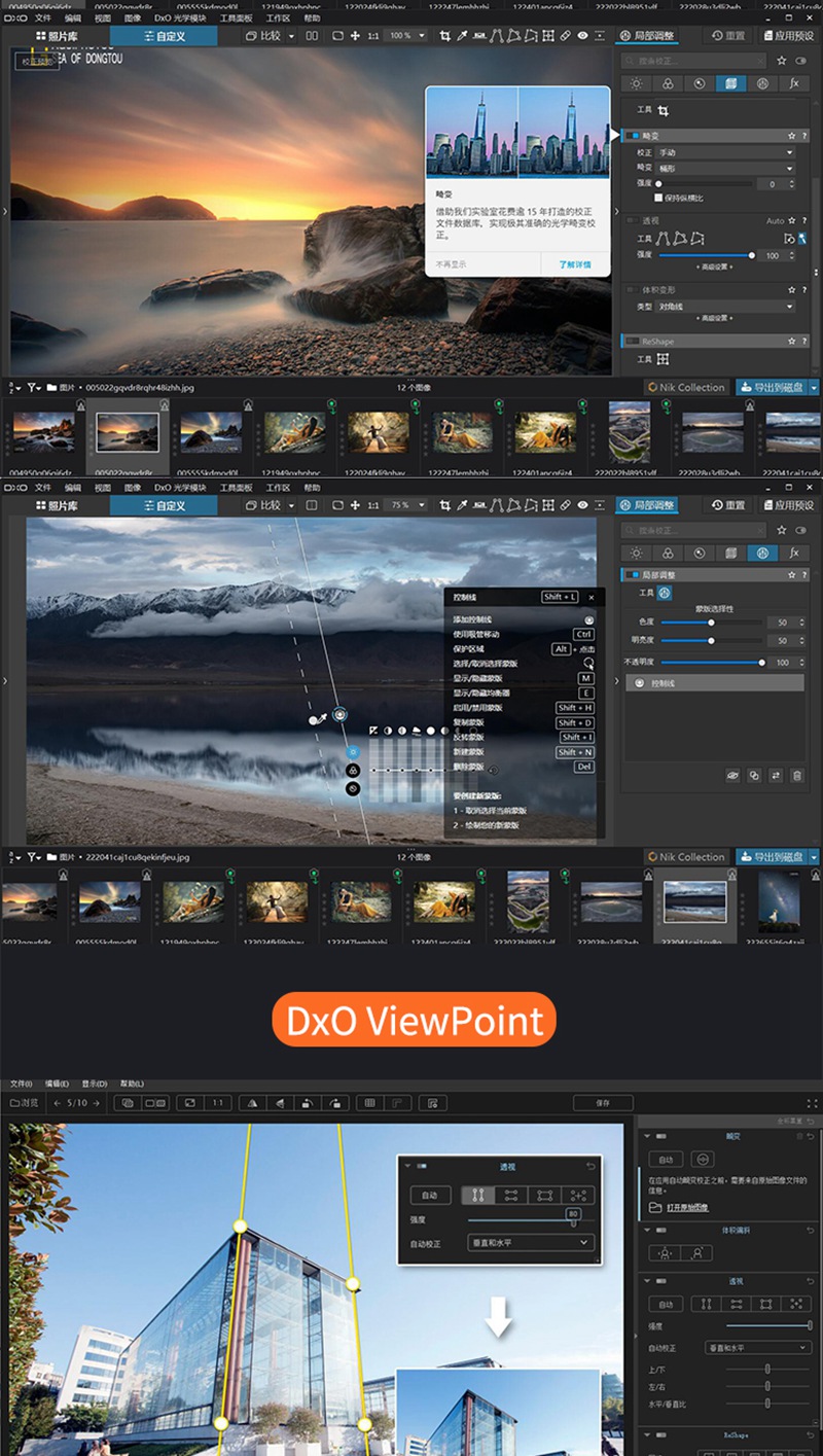 PS插件：2023最新DxO全家桶PS插件降噪调色胶片DxO PhotoLab/ViewPoint/PureRAW/FilmPack附独家安装教程 插件预设 sucaiwan.com