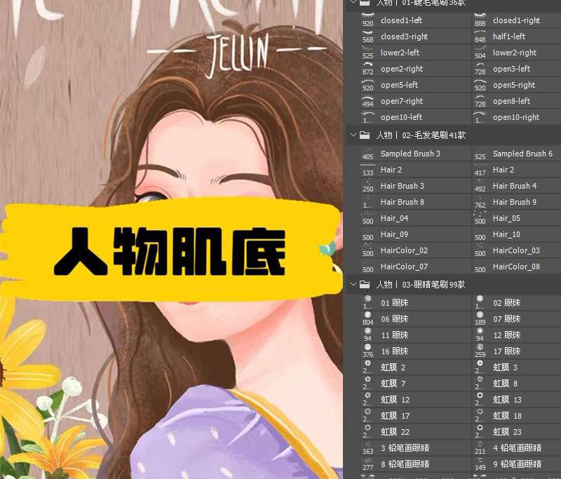 300+全套人像肌底和美妆ps笔刷套装 笔刷资源 sucaiwan.com