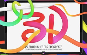 29个立体3D手绘Procreate笔刷
