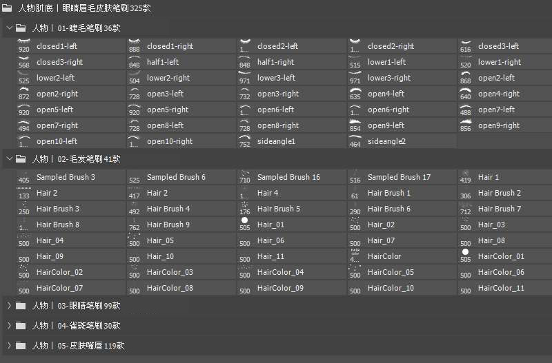 300+全套人像肌底和美妆ps笔刷套装 笔刷资源 sucaiwan.com