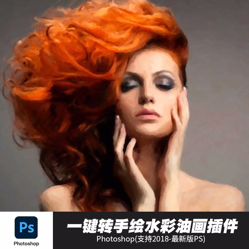 PS插件：ps油画插件 Snap Art v4.1.3.汉化版 照片一键转手绘水彩漫画素描插件win/mac 插件预设 sucaiwan.com